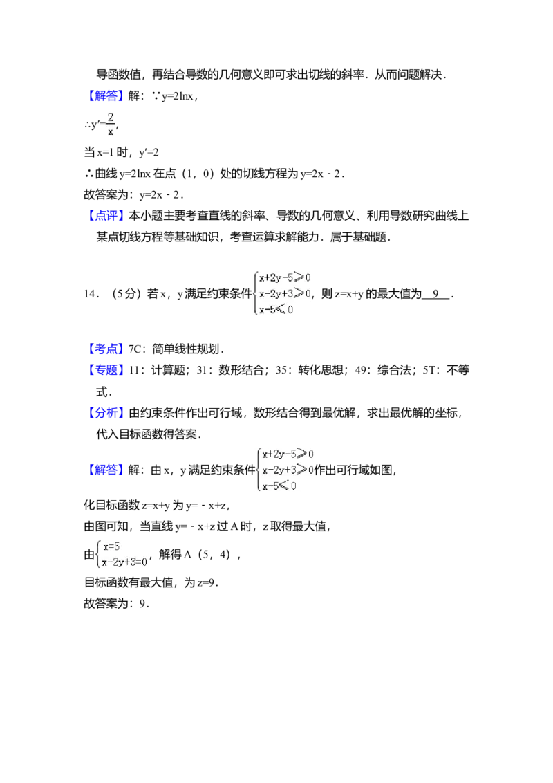 2018年全国统一高考数学试卷（文科）（新课标Ⅱ）（解析版）_全国卷+地方卷_2.数学_1.数学高考真题试卷_2008-2020年_全国卷_全国2卷（2008-2022）_高考数学（文科）（新课标ⅱ）_A4word版
