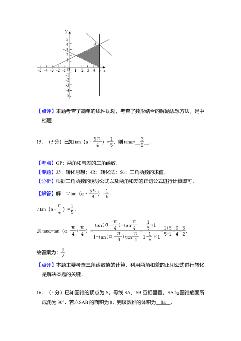 2018年全国统一高考数学试卷（文科）（新课标Ⅱ）（解析版）_全国卷+地方卷_2.数学_1.数学高考真题试卷_2008-2020年_全国卷_全国2卷（2008-2022）_高考数学（文科）（新课标ⅱ）_A4word版
