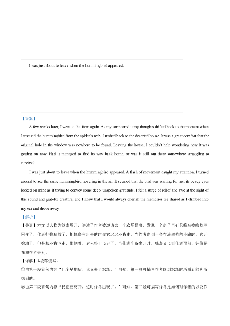2023年浙江省1月高考英语真题（解析版）_全国卷+地方卷_3.英语_1.英语高考真题试卷_2023年高考-英语_2023年浙江自主命题（1月）