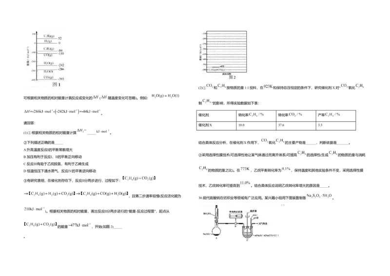 2020年浙江省高考化学7月（原卷版）_全国卷+地方卷_5.化学_1.化学高考真题试卷_2008-2020年_地方卷_浙江高考化学2008-2021_A3word版_原卷版（建议只打印原卷版，解析版手机对答案即可）
