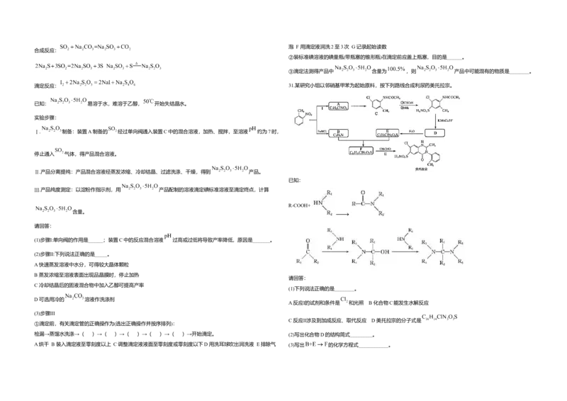 2020年浙江省高考化学7月（原卷版）_全国卷+地方卷_5.化学_1.化学高考真题试卷_2008-2020年_地方卷_浙江高考化学2008-2021_A3word版_原卷版（建议只打印原卷版，解析版手机对答案即可）