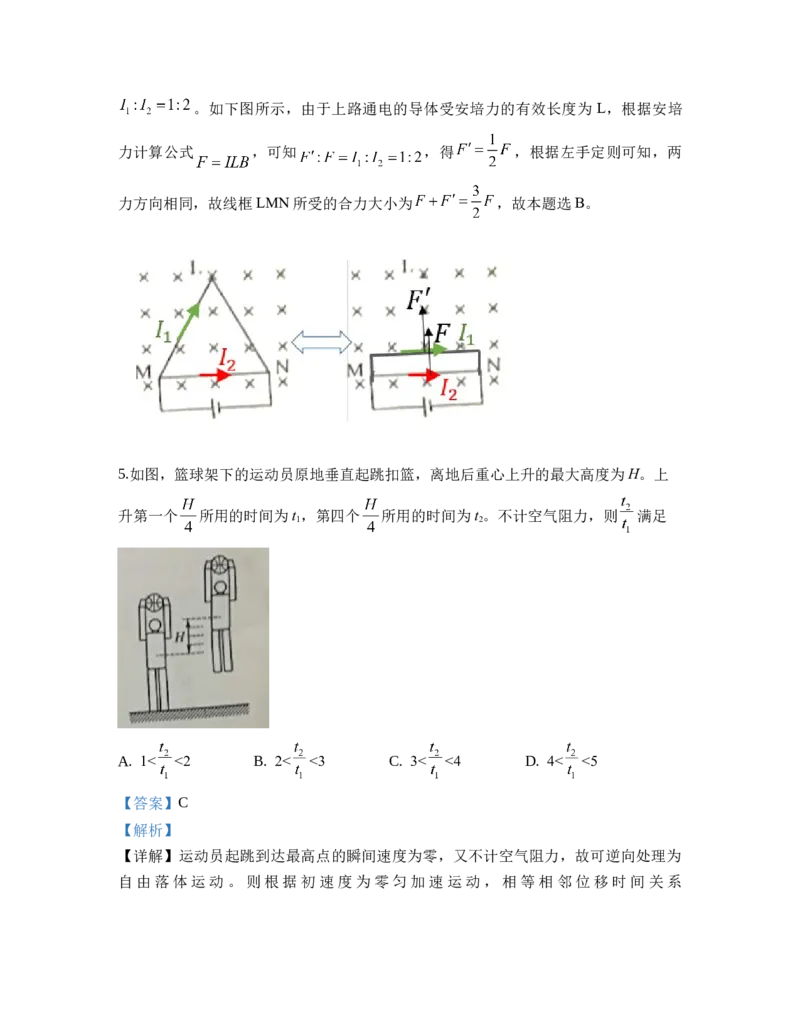 2019年高考全国I卷物理试题及答案_全国卷+地方卷_4.物理_1.物理高考真题试卷_2008-2020年_地方卷_福建高考物理08-20