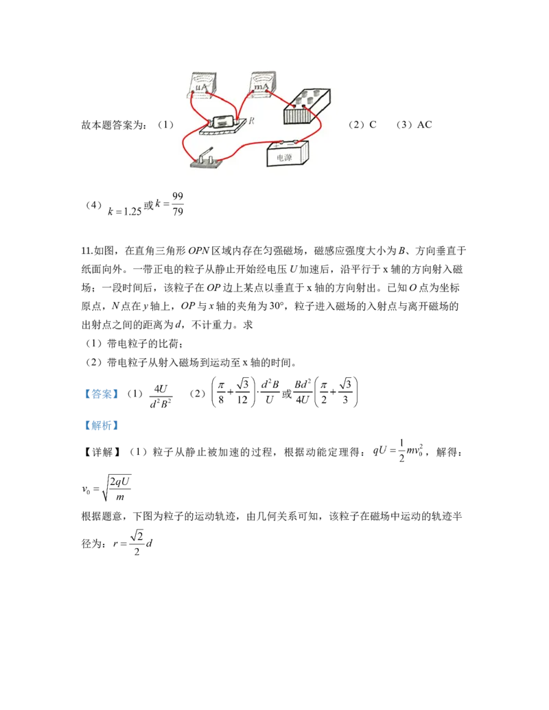 2019年高考全国I卷物理试题及答案_全国卷+地方卷_4.物理_1.物理高考真题试卷_2008-2020年_地方卷_福建高考物理08-20