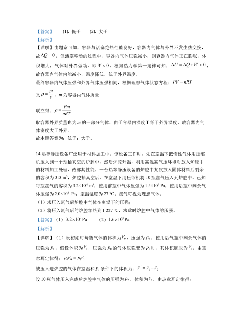 2019年高考全国I卷物理试题及答案_全国卷+地方卷_4.物理_1.物理高考真题试卷_2008-2020年_地方卷_福建高考物理08-20