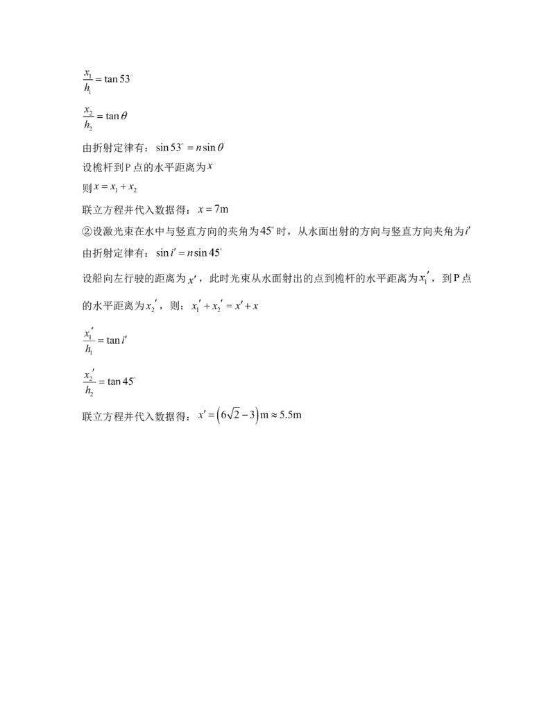 2019年高考全国I卷物理试题及答案_全国卷+地方卷_4.物理_1.物理高考真题试卷_2008-2020年_地方卷_福建高考物理08-20