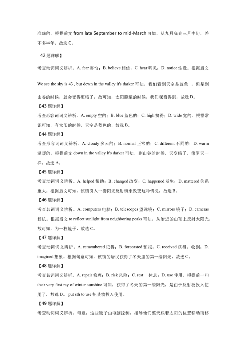 2019年全国统一高考英语试卷（新课标Ⅲ）（解析版）_全国卷+地方卷_3.英语_1.英语高考真题试卷_2008-2020年_全国卷_全国统一高考英语（新课标ⅲ）题16-21，听力20_A4word版