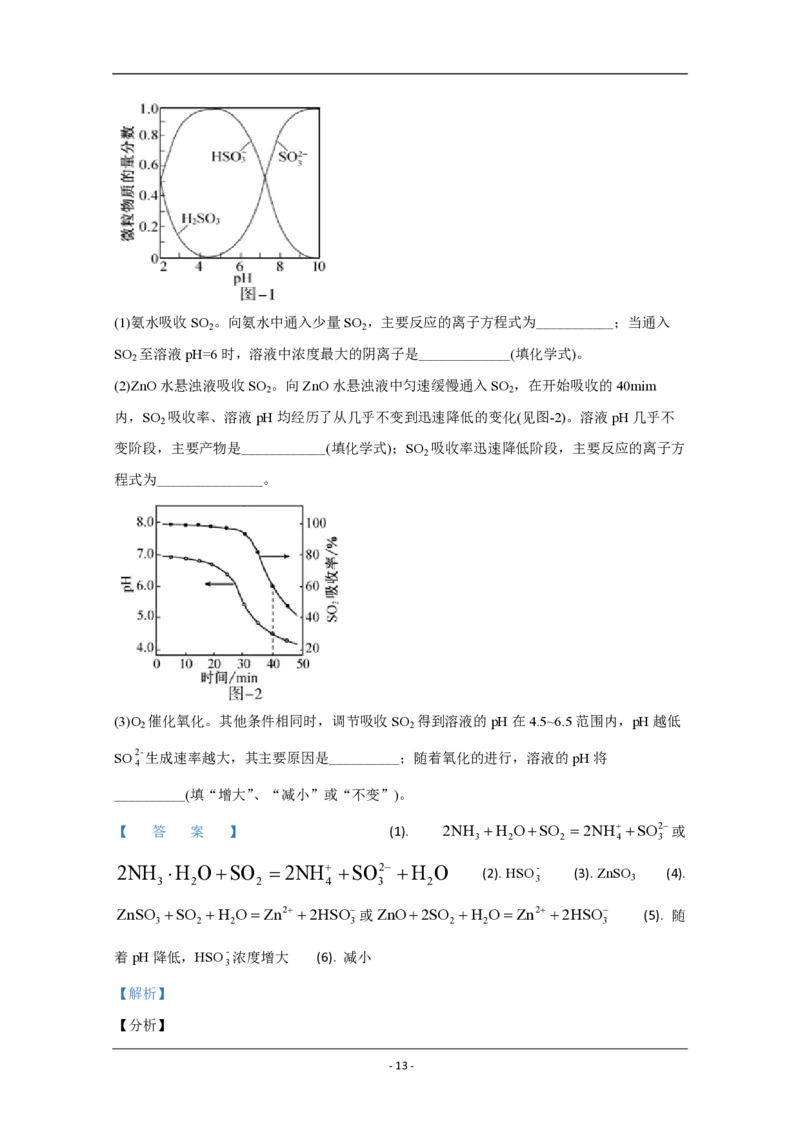 2020年江苏省高考化学试卷解析版_全国卷+地方卷_5.化学_1.化学高考真题试卷_2008-2020年_地方卷_江苏高考化学2008-2020_A4word版_PDF版（赠送）