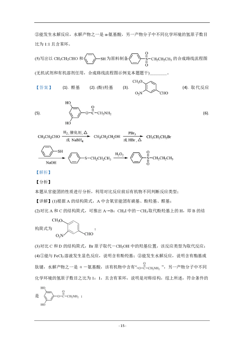 2020年江苏省高考化学试卷解析版_全国卷+地方卷_5.化学_1.化学高考真题试卷_2008-2020年_地方卷_江苏高考化学2008-2020_A4word版_PDF版（赠送）