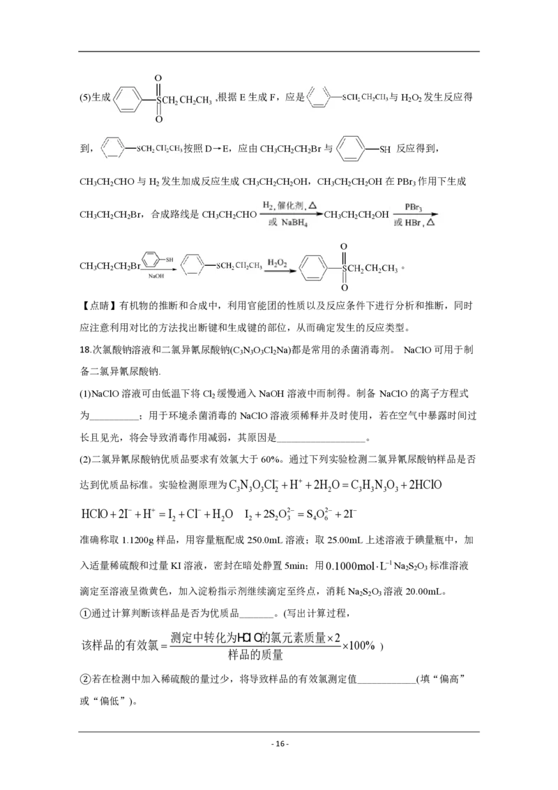 2020年江苏省高考化学试卷解析版_全国卷+地方卷_5.化学_1.化学高考真题试卷_2008-2020年_地方卷_江苏高考化学2008-2020_A4word版_PDF版（赠送）