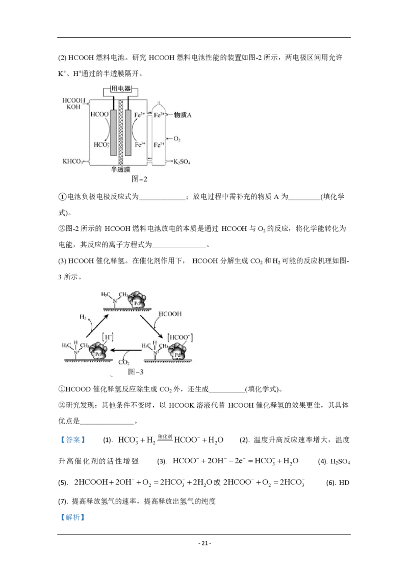 2020年江苏省高考化学试卷解析版_全国卷+地方卷_5.化学_1.化学高考真题试卷_2008-2020年_地方卷_江苏高考化学2008-2020_A4word版_PDF版（赠送）