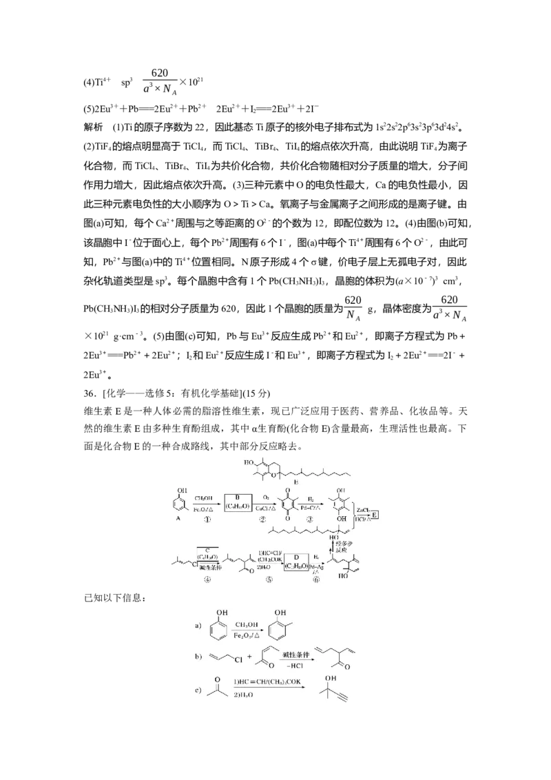 2020年全国统一高考化学试卷（新课标Ⅱ）（解析版）_全国卷+地方卷_5.化学_1.化学高考真题试卷_2008-2020年_全国卷_全国统一高考化学（新课标ⅱ）2008-2021_A4word版