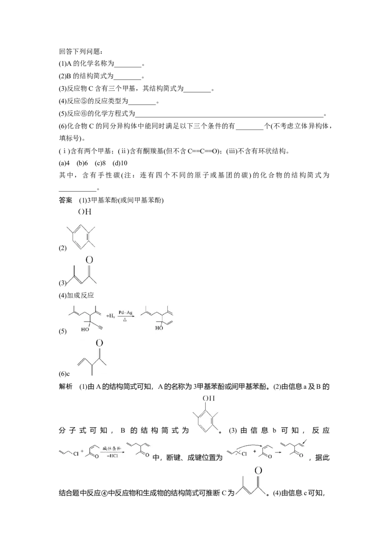 2020年全国统一高考化学试卷（新课标Ⅱ）（解析版）_全国卷+地方卷_5.化学_1.化学高考真题试卷_2008-2020年_全国卷_全国统一高考化学（新课标ⅱ）2008-2021_A4word版
