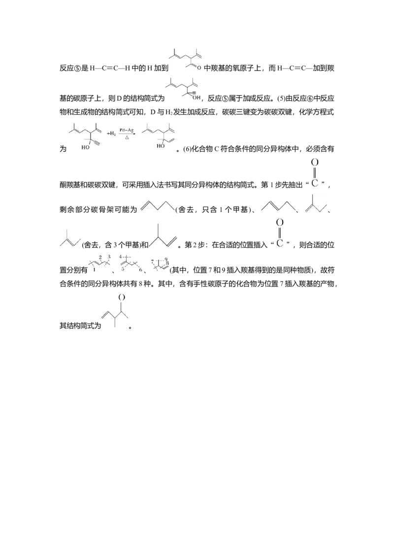 2020年全国统一高考化学试卷（新课标Ⅱ）（解析版）_全国卷+地方卷_5.化学_1.化学高考真题试卷_2008-2020年_全国卷_全国统一高考化学（新课标ⅱ）2008-2021_A4word版
