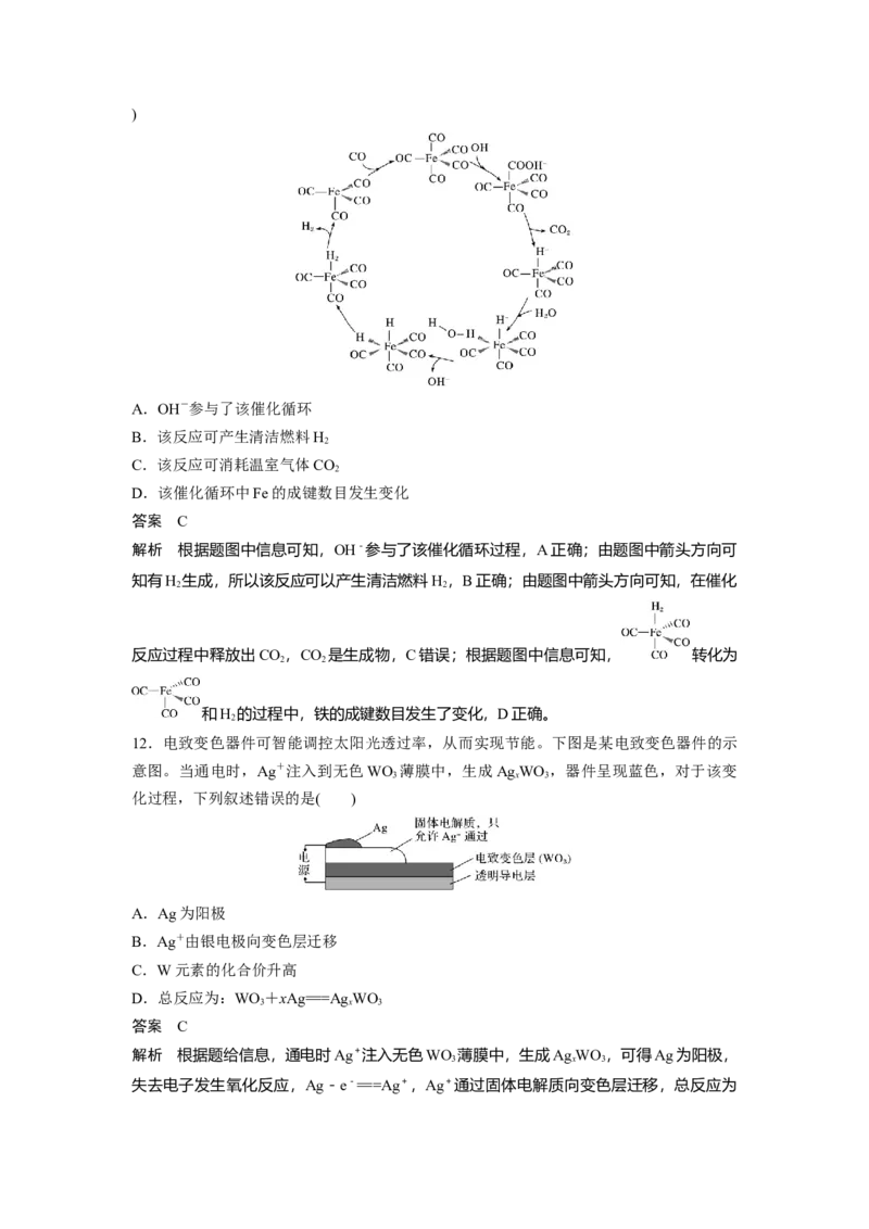 2020年全国统一高考化学试卷（新课标Ⅱ）（解析版）_全国卷+地方卷_5.化学_1.化学高考真题试卷_2008-2020年_全国卷_全国统一高考化学（新课标ⅱ）2008-2021_A4word版