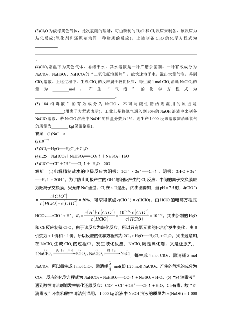 2020年全国统一高考化学试卷（新课标Ⅱ）（解析版）_全国卷+地方卷_5.化学_1.化学高考真题试卷_2008-2020年_全国卷_全国统一高考化学（新课标ⅱ）2008-2021_A4word版