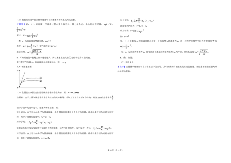 2019年北京市高考物理试卷（解析版）_全国卷+地方卷_4.物理_1.物理高考真题试卷_2008-2020年_地方卷_北京高考物理08-21_A3word版_PDF版（赠送）