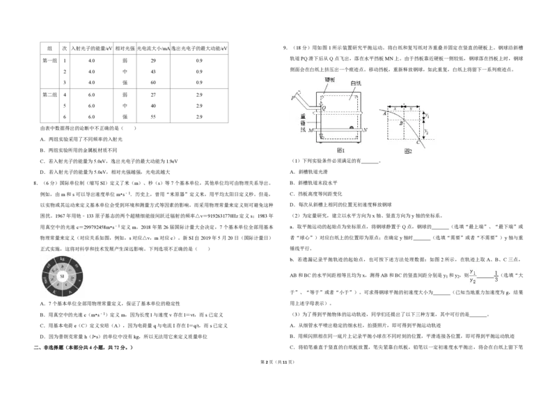2019年北京市高考物理试卷（解析版）_全国卷+地方卷_4.物理_1.物理高考真题试卷_2008-2020年_地方卷_北京高考物理08-21_A3word版_PDF版（赠送）