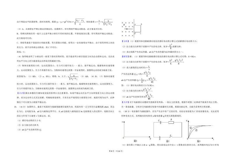 2019年北京市高考物理试卷（解析版）_全国卷+地方卷_4.物理_1.物理高考真题试卷_2008-2020年_地方卷_北京高考物理08-21_A3word版_PDF版（赠送）