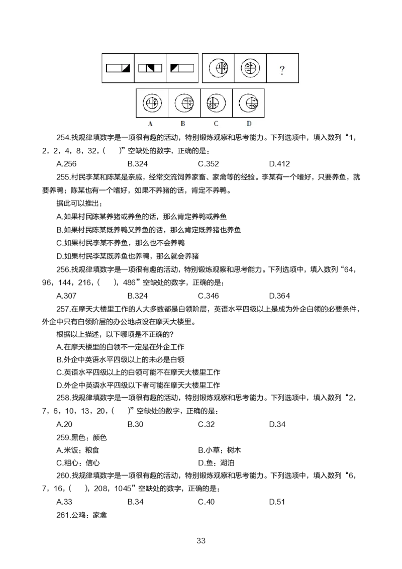 小学综合素质300题_教资备考_2026上_小学（科1+科2）_05.教资必刷题库（更新中）_小学科目一二