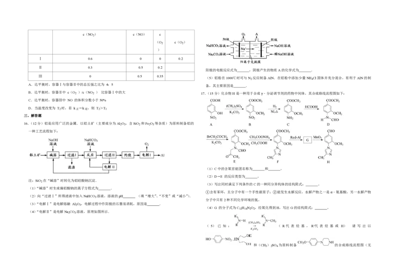 2017年江苏省高考化学试卷_全国卷+地方卷_5.化学_1.化学高考真题试卷_2008-2020年_地方卷_江苏高考化学2008-2020_A3word版_PDF版（赠送）
