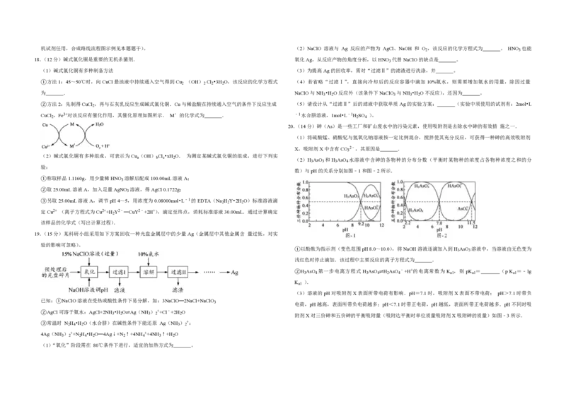 2017年江苏省高考化学试卷_全国卷+地方卷_5.化学_1.化学高考真题试卷_2008-2020年_地方卷_江苏高考化学2008-2020_A3word版_PDF版（赠送）