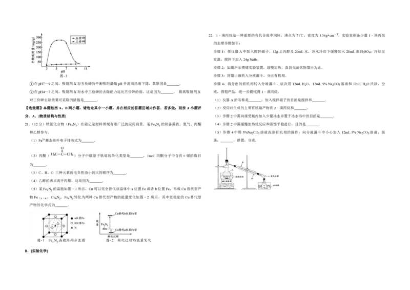 2017年江苏省高考化学试卷_全国卷+地方卷_5.化学_1.化学高考真题试卷_2008-2020年_地方卷_江苏高考化学2008-2020_A3word版_PDF版（赠送）
