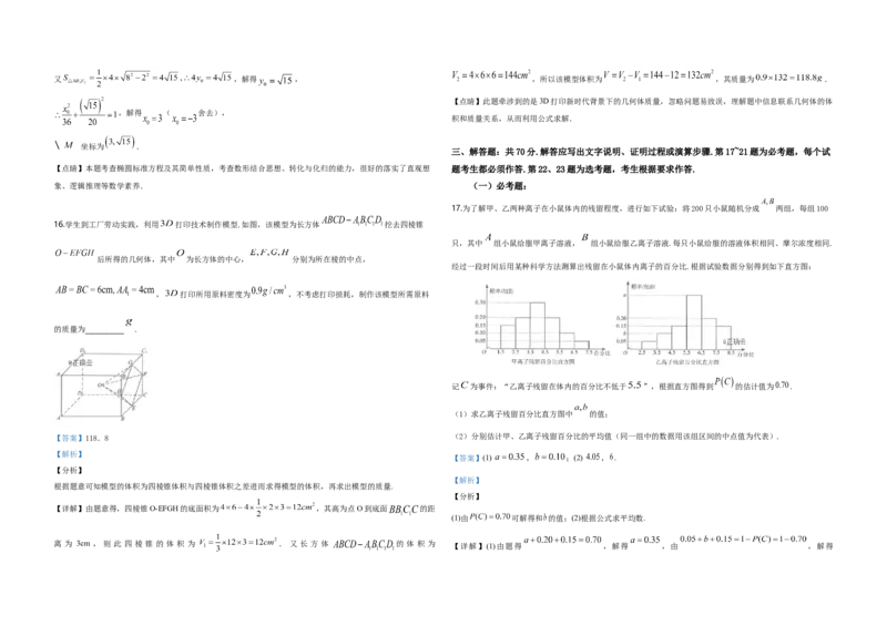 2019年全国统一高考数学试卷（文科）（新课标Ⅲ）（解析版）_全国卷+地方卷_2.数学_1.数学高考真题试卷_2008-2020年_地方卷_云南高考数学16-22_全国统一高考数学（文科）（新课标ⅲ）