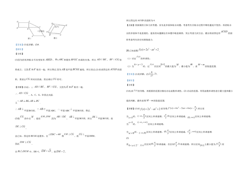 2019年全国统一高考数学试卷（文科）（新课标Ⅲ）（解析版）_全国卷+地方卷_2.数学_1.数学高考真题试卷_2008-2020年_地方卷_云南高考数学16-22_全国统一高考数学（文科）（新课标ⅲ）
