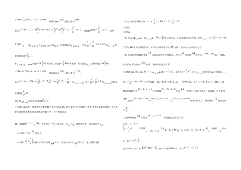 2019年全国统一高考数学试卷（文科）（新课标Ⅲ）（解析版）_全国卷+地方卷_2.数学_1.数学高考真题试卷_2008-2020年_地方卷_云南高考数学16-22_全国统一高考数学（文科）（新课标ⅲ）