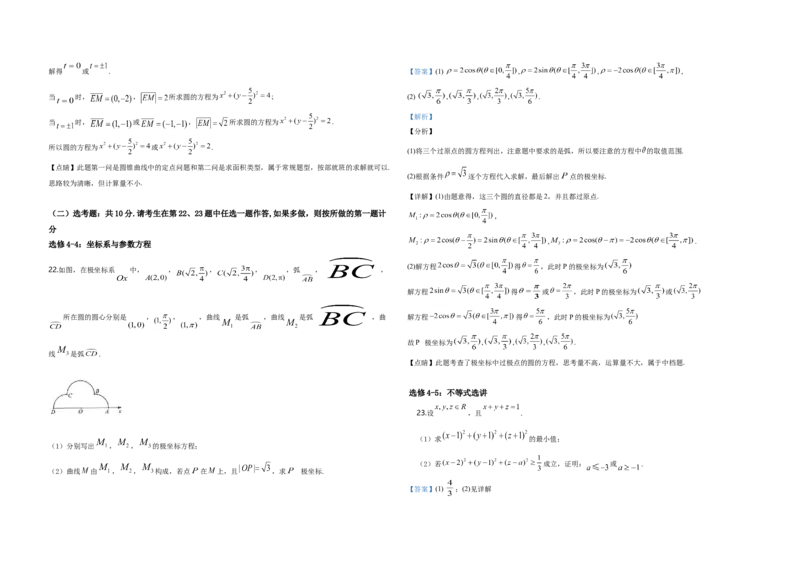 2019年全国统一高考数学试卷（文科）（新课标Ⅲ）（解析版）_全国卷+地方卷_2.数学_1.数学高考真题试卷_2008-2020年_地方卷_云南高考数学16-22_全国统一高考数学（文科）（新课标ⅲ）