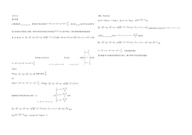 2019年全国统一高考数学试卷（文科）（新课标Ⅲ）（解析版）_全国卷+地方卷_2.数学_1.数学高考真题试卷_2008-2020年_地方卷_云南高考数学16-22_全国统一高考数学（文科）（新课标ⅲ）