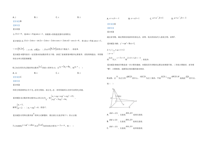 2019年全国统一高考数学试卷（文科）（新课标Ⅲ）（解析版）_全国卷+地方卷_2.数学_1.数学高考真题试卷_2008-2020年_地方卷_云南高考数学16-22_全国统一高考数学（文科）（新课标ⅲ）