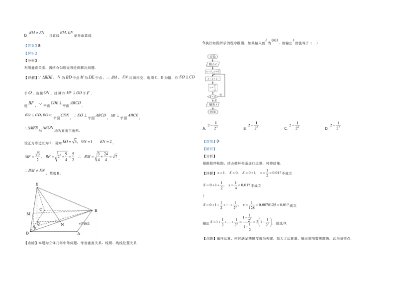 2019年全国统一高考数学试卷（文科）（新课标Ⅲ）（解析版）_全国卷+地方卷_2.数学_1.数学高考真题试卷_2008-2020年_地方卷_云南高考数学16-22_全国统一高考数学（文科）（新课标ⅲ）