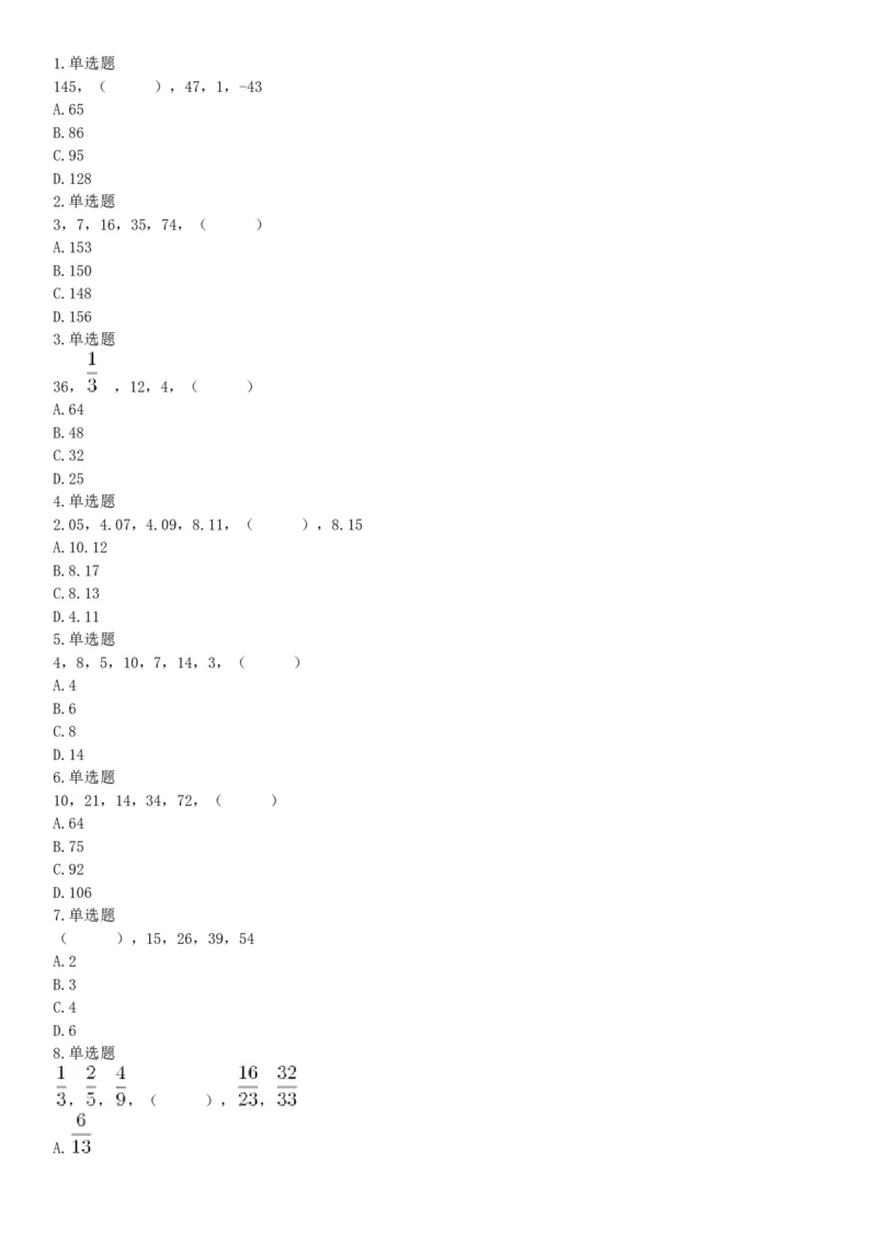 2016年河北省承德市宽城县事业单位《职业能力测试》精选题（网友回忆版）_26事业职测+综合_闲鱼2026事业单位职测+综合_职测+综合真题合集ABCDE_A类-综合管理_河北