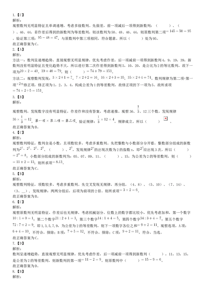 2016年河北省承德市宽城县事业单位《职业能力测试》精选题（网友回忆版）_26事业职测+综合_闲鱼2026事业单位职测+综合_职测+综合真题合集ABCDE_A类-综合管理_河北