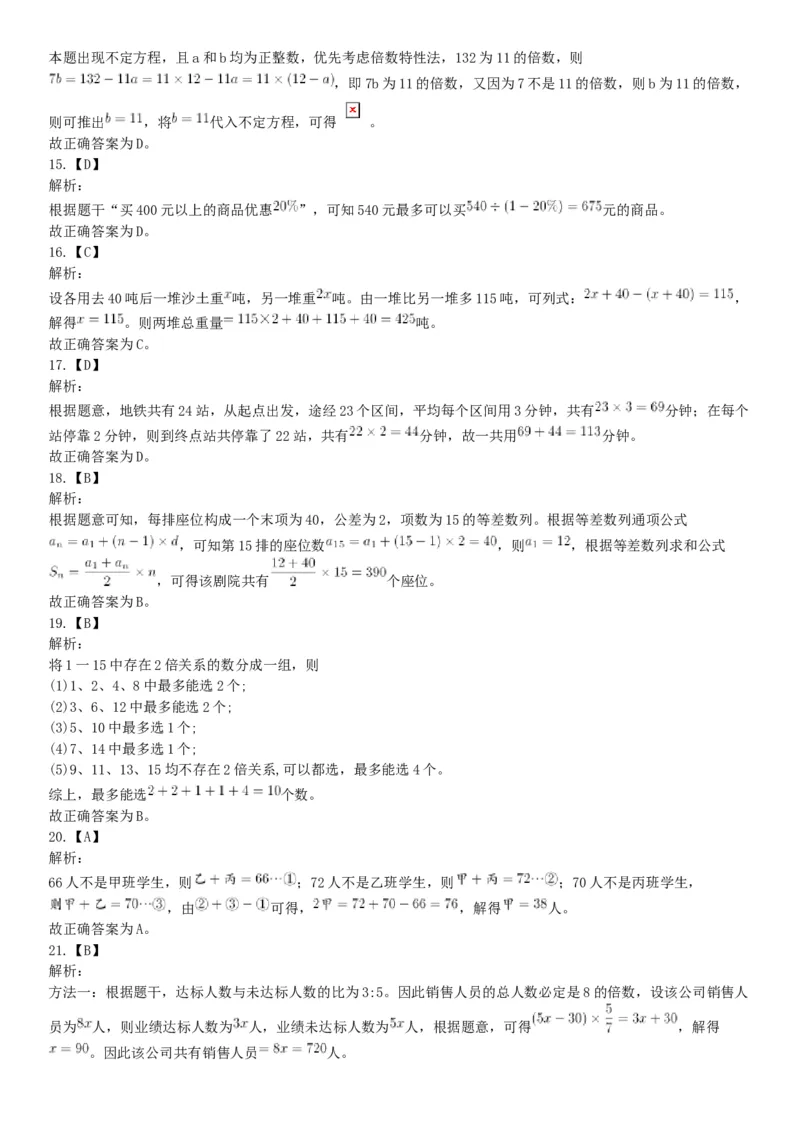 2016年河北省承德市宽城县事业单位《职业能力测试》精选题（网友回忆版）_26事业职测+综合_闲鱼2026事业单位职测+综合_职测+综合真题合集ABCDE_A类-综合管理_河北