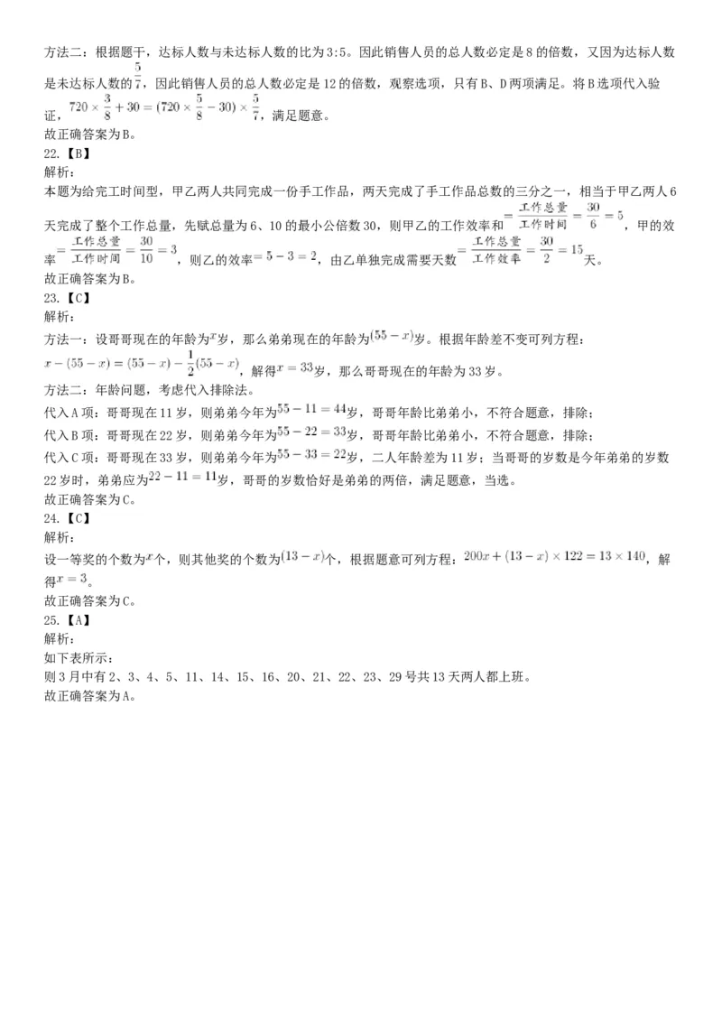 2016年河北省承德市宽城县事业单位《职业能力测试》精选题（网友回忆版）_26事业职测+综合_闲鱼2026事业单位职测+综合_职测+综合真题合集ABCDE_A类-综合管理_河北