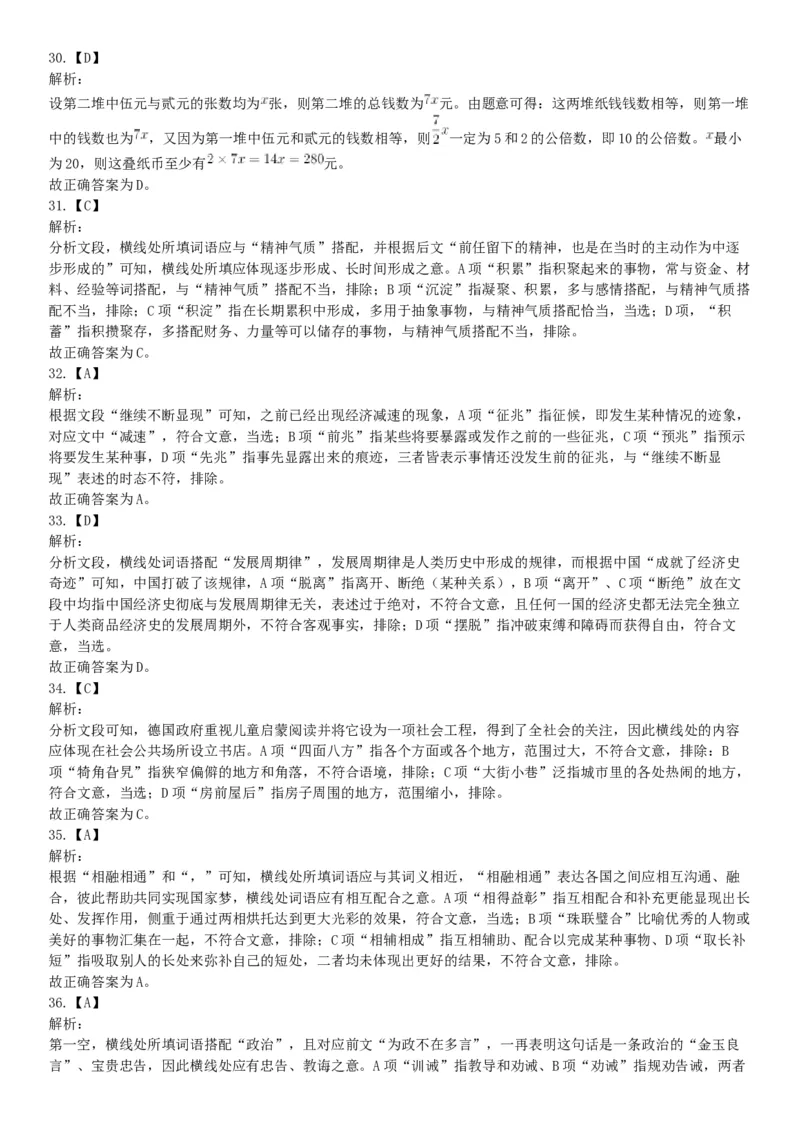 2016年河北省承德市宽城县事业单位《职业能力测试》精选题（网友回忆版）_26事业职测+综合_闲鱼2026事业单位职测+综合_职测+综合真题合集ABCDE_A类-综合管理_河北