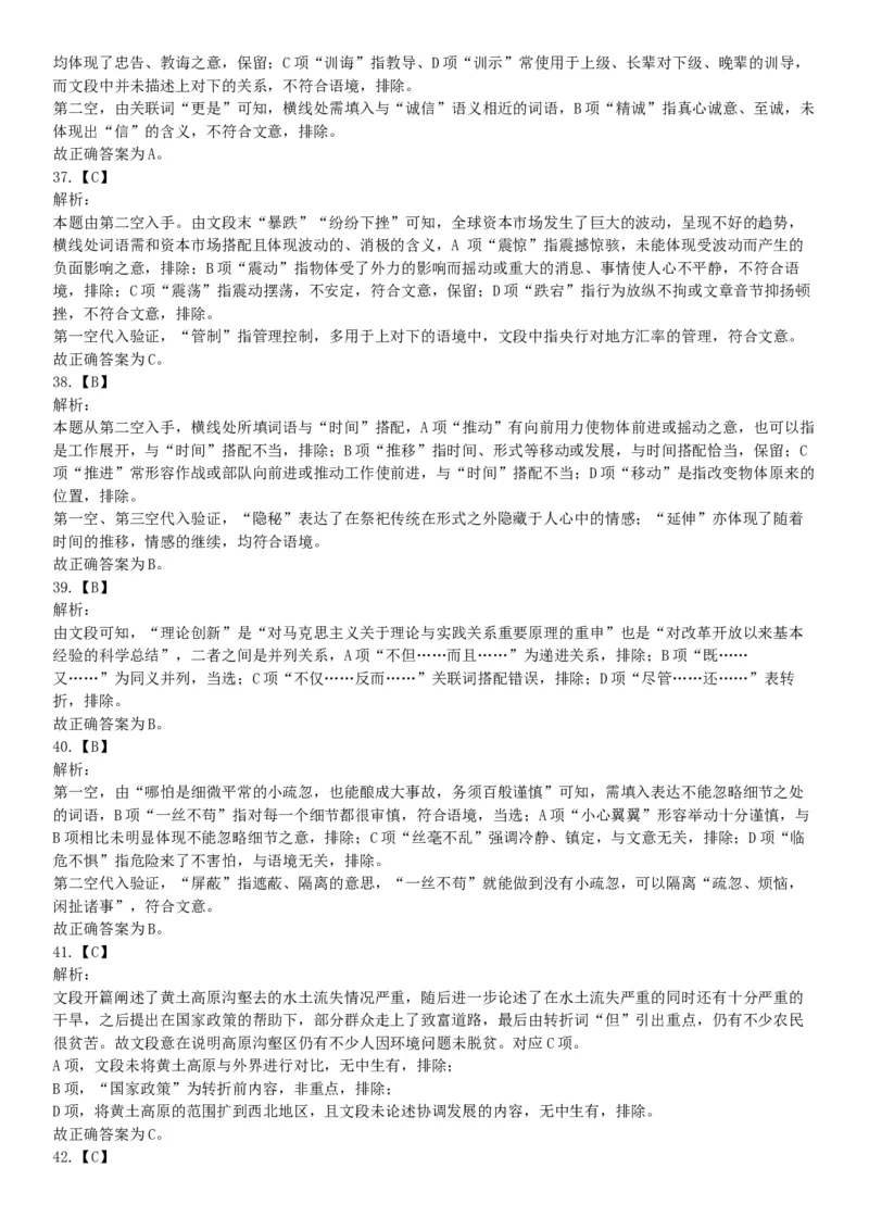 2016年河北省承德市宽城县事业单位《职业能力测试》精选题（网友回忆版）_26事业职测+综合_闲鱼2026事业单位职测+综合_职测+综合真题合集ABCDE_A类-综合管理_河北