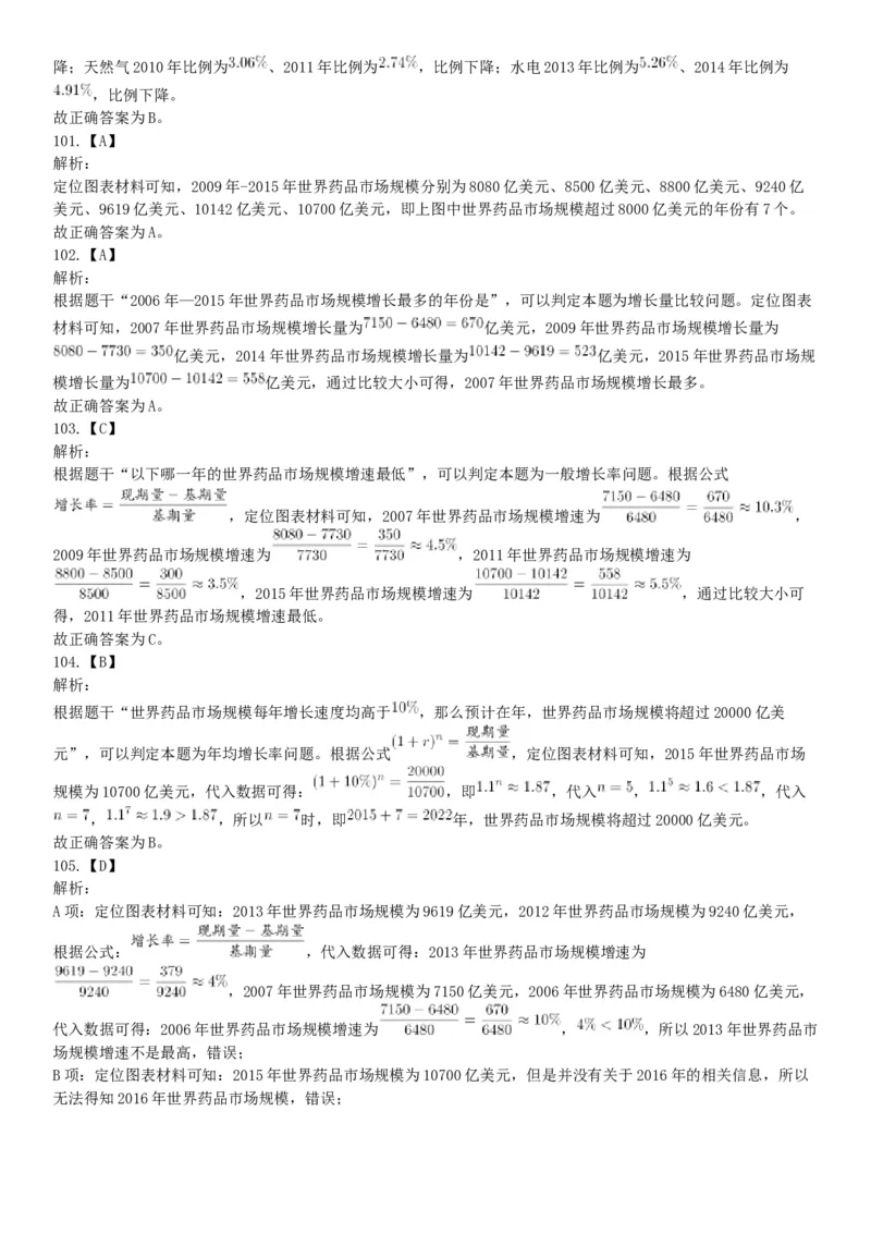 2016年河北省承德市宽城县事业单位《职业能力测试》精选题（网友回忆版）_26事业职测+综合_闲鱼2026事业单位职测+综合_职测+综合真题合集ABCDE_A类-综合管理_河北