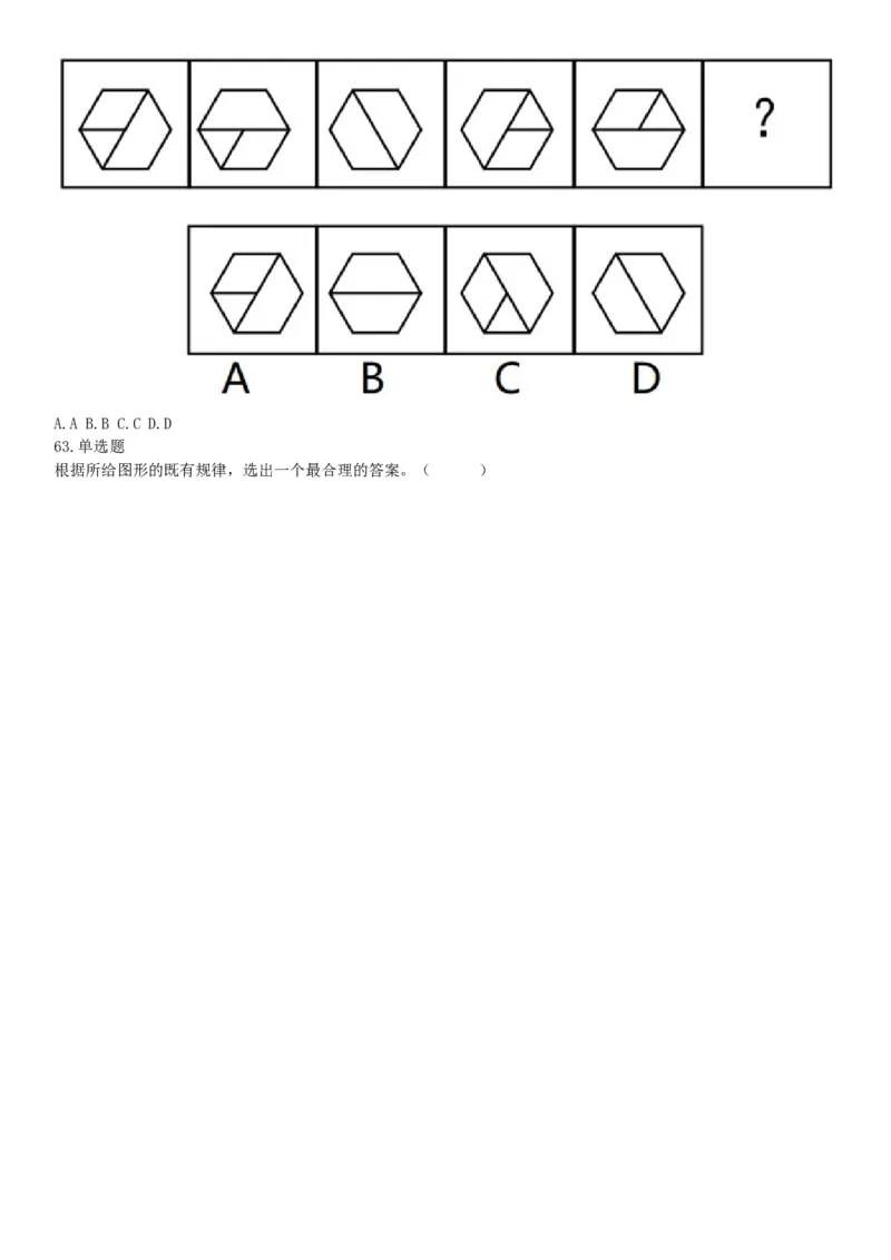 2017年9月2日浙江省金华市武义县事业单位《职业能力倾向测验》题（网友回忆版）_26事业职测+综合_闲鱼2026事业单位职测+综合_职测+综合真题合集ABCDE_A类-综合管理_浙江