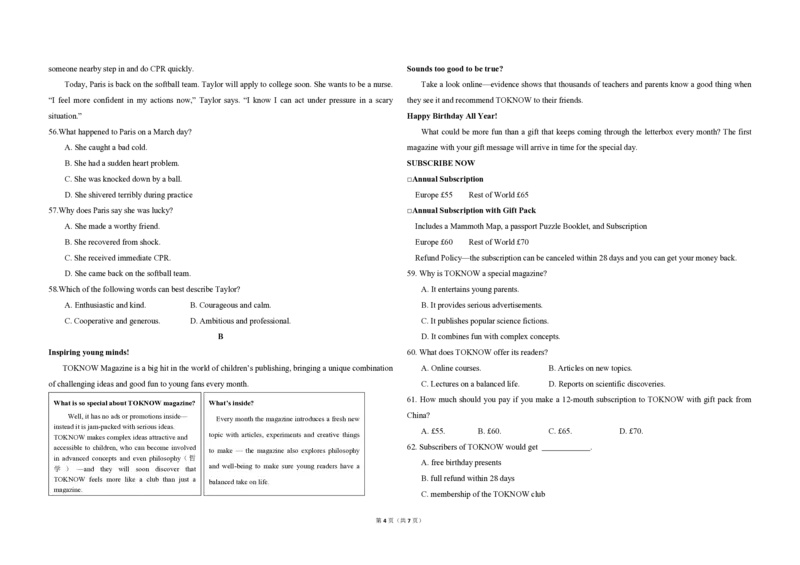 2017年北京市高考英语试卷（原卷版）_全国卷+地方卷_3.英语_1.英语高考真题试卷_2008-2020年_地方卷_北京高考英语(题08-21，听力09-17)_A3word版_PDF版（赠送）
