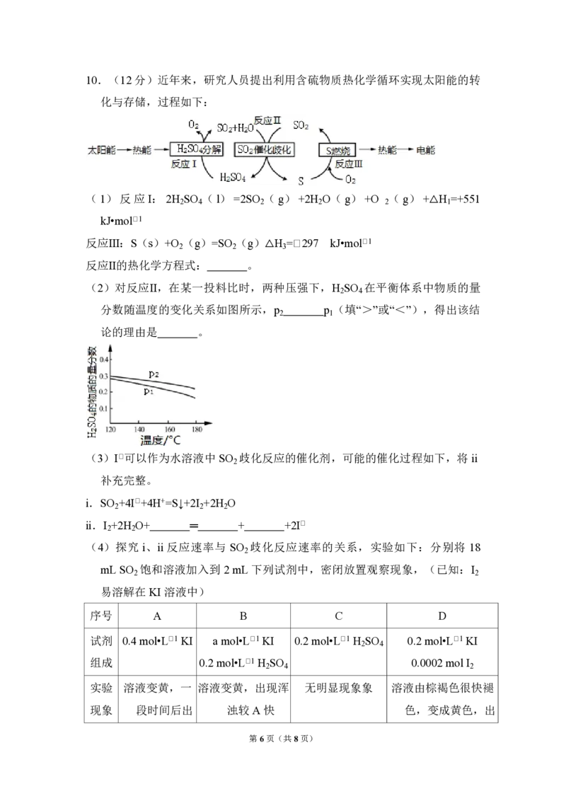 2018年北京市高考化学试卷（原卷版）_全国卷+地方卷_5.化学_1.化学高考真题试卷_2008-2020年_地方卷_北京高考化学2008-2020_A4word版_PDF版（赠送）