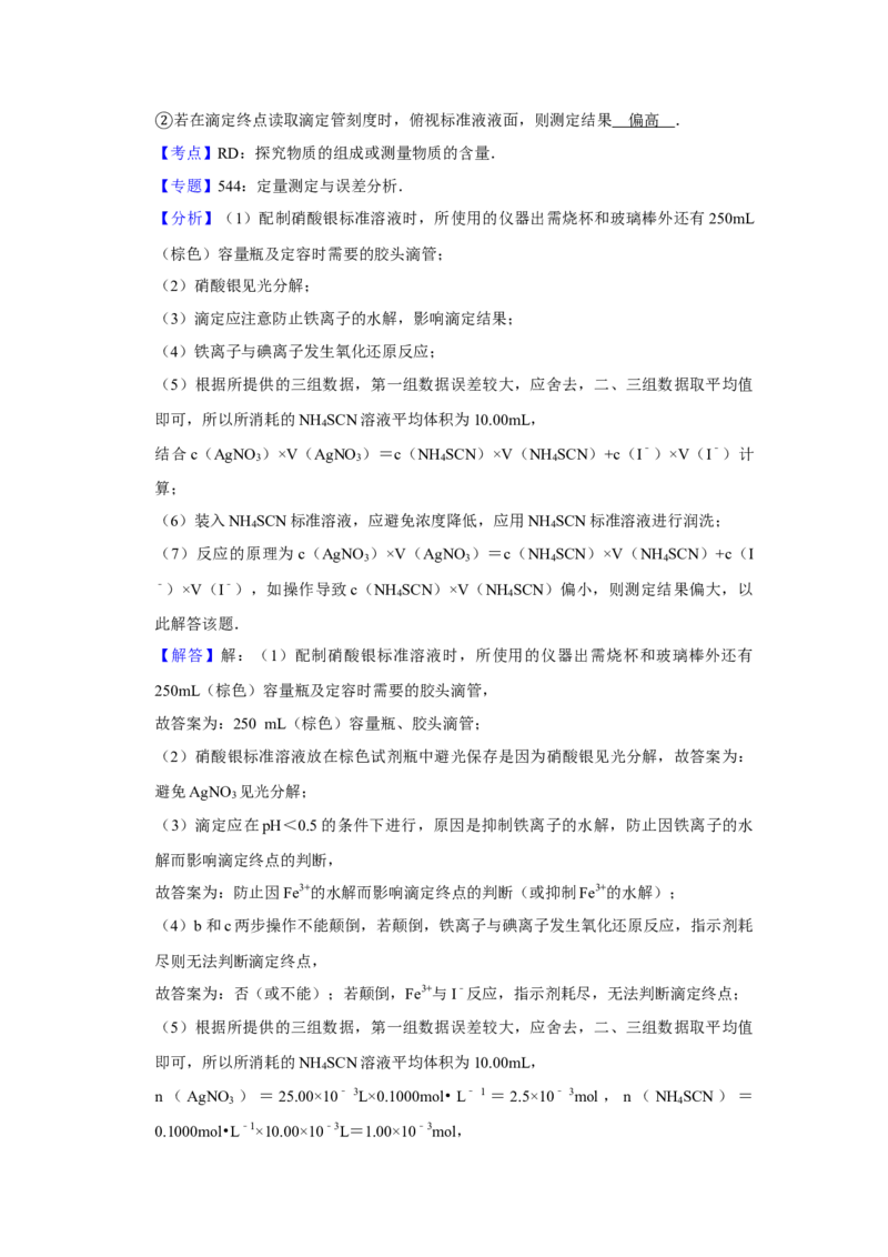 2017年天津市高考化学试卷解析版_全国卷+地方卷_5.化学_1.化学高考真题试卷_2008-2020年_地方卷_天津高考化学2007-2021_A4word版