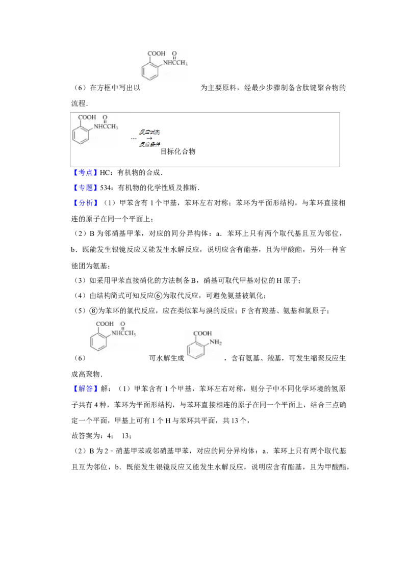 2017年天津市高考化学试卷解析版_全国卷+地方卷_5.化学_1.化学高考真题试卷_2008-2020年_地方卷_天津高考化学2007-2021_A4word版