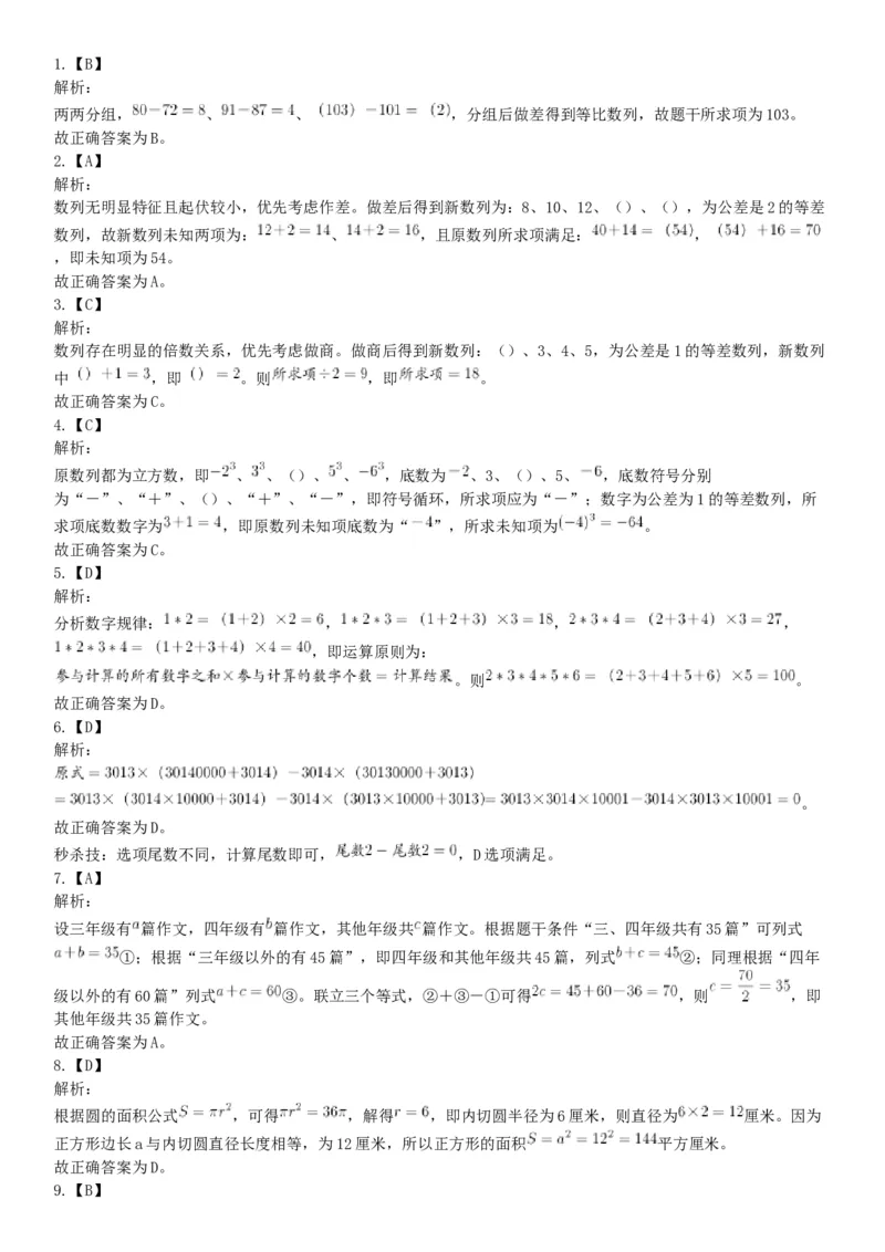 2018年11月10日雅安事业单位《职业能力倾向测验》题（网友回忆版）_26事业职测+综合_闲鱼2026事业单位职测+综合_职测+综合真题合集ABCDE_A类-综合管理_四川