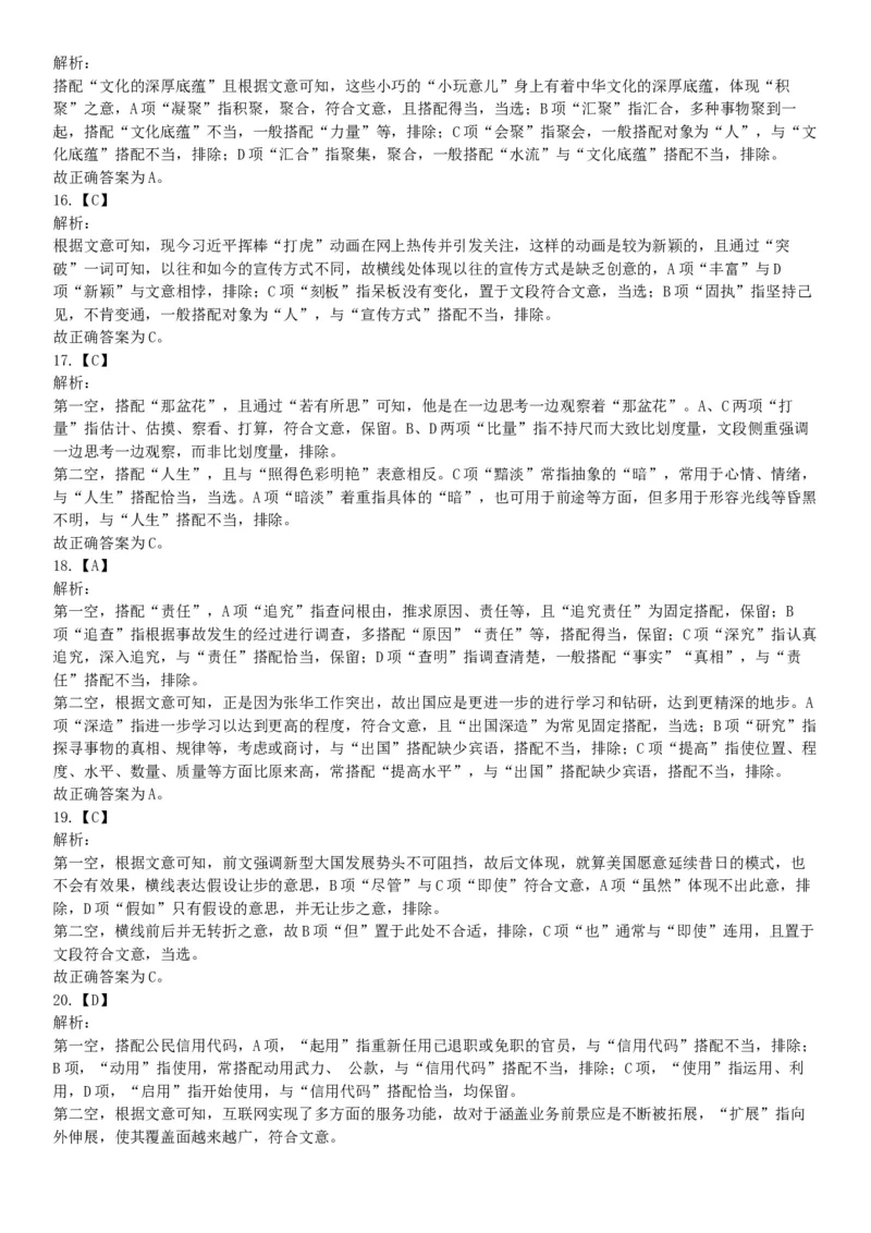 2018年11月10日雅安事业单位《职业能力倾向测验》题（网友回忆版）_26事业职测+综合_闲鱼2026事业单位职测+综合_职测+综合真题合集ABCDE_A类-综合管理_四川