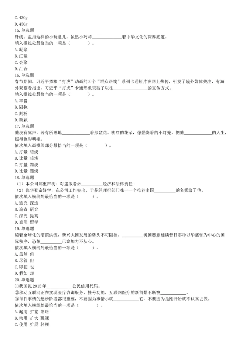 2018年11月10日雅安事业单位《职业能力倾向测验》题（网友回忆版）_26事业职测+综合_闲鱼2026事业单位职测+综合_职测+综合真题合集ABCDE_A类-综合管理_四川