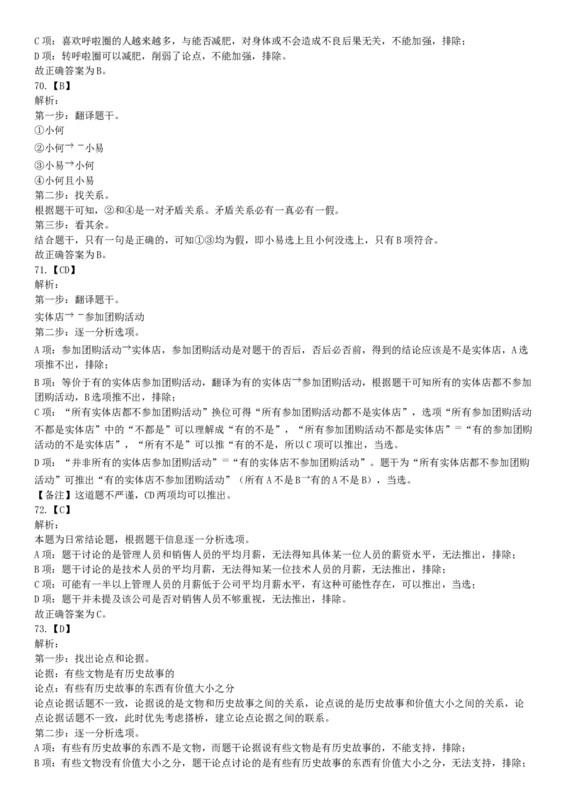 2018年11月10日雅安事业单位《职业能力倾向测验》题（网友回忆版）_26事业职测+综合_闲鱼2026事业单位职测+综合_职测+综合真题合集ABCDE_A类-综合管理_四川