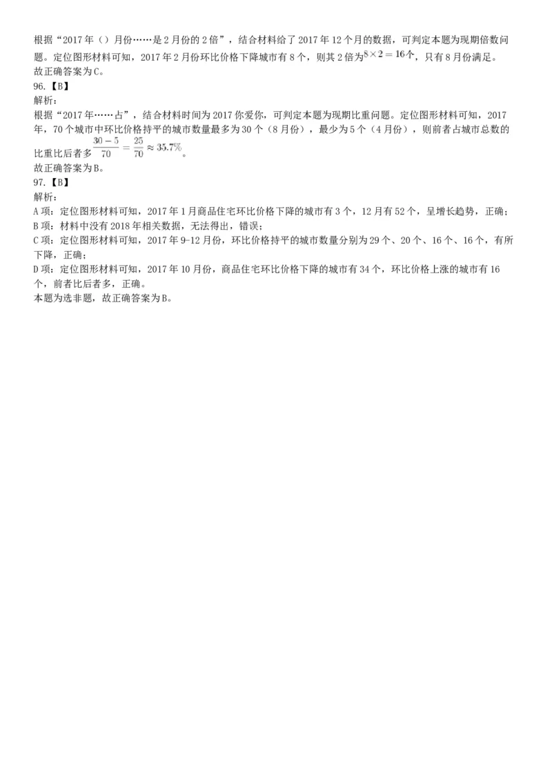 2018年11月10日雅安事业单位《职业能力倾向测验》题（网友回忆版）_26事业职测+综合_闲鱼2026事业单位职测+综合_职测+综合真题合集ABCDE_A类-综合管理_四川